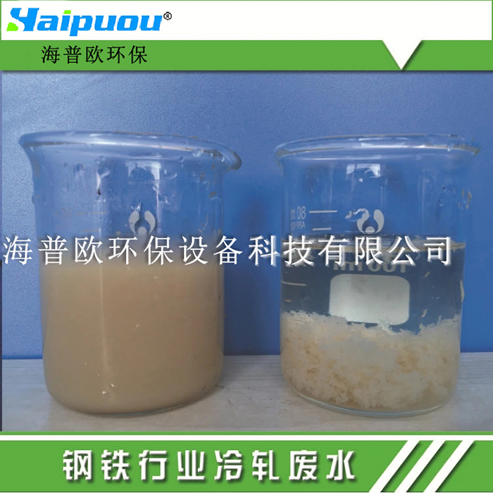 鋼鐵行業冷軋廢水2