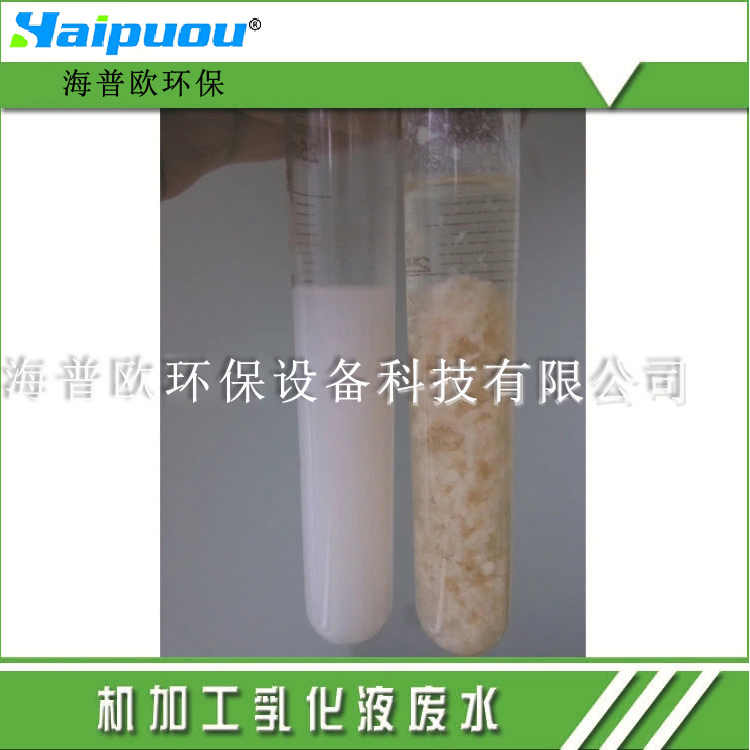 機加工乳化液廢水