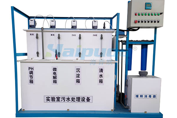 核酸檢測實驗室污水處理設備